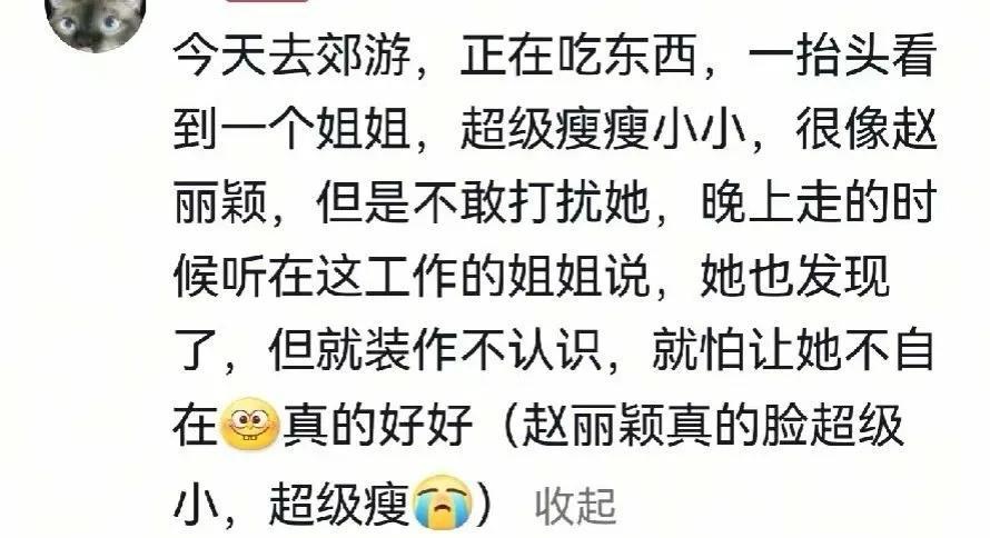 赵丽颖带儿子郊游被偶遇！离婚4年育儿细节曝光，网友：这才是单亲妈妈天花板！
4月