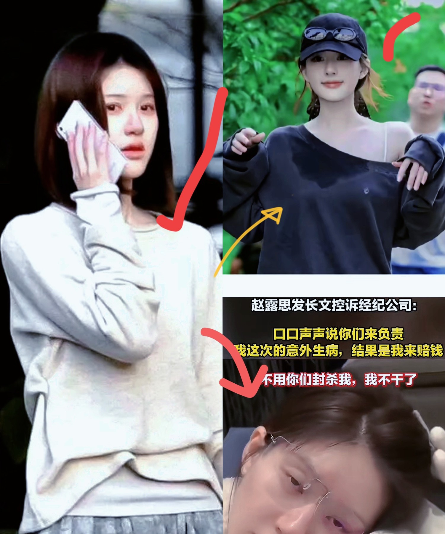 突发！

赵露思与公司彻底反目！

一纸声明把退路堵死：星途或今晚终结！