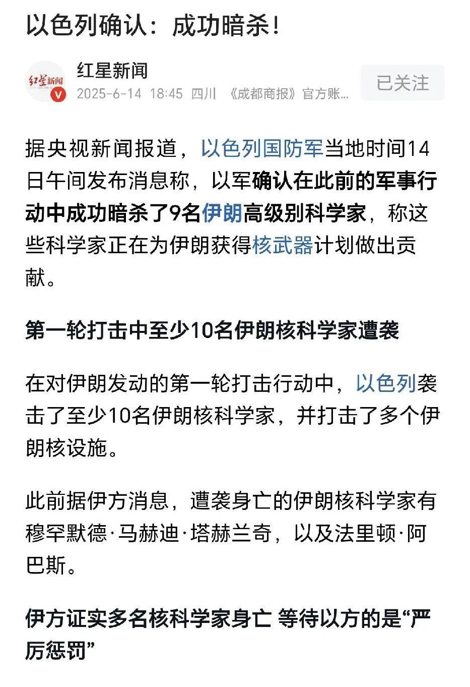强烈谴责以色列这种行径
已经明显越线了
