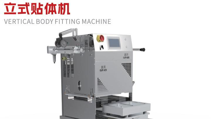 古川立式贴体包装机：提升产品保护与外观的新利器！
