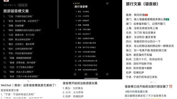 城市谐音梗风靡，呼和浩特叫啥？“呼和好客”咋样？更好的在文末