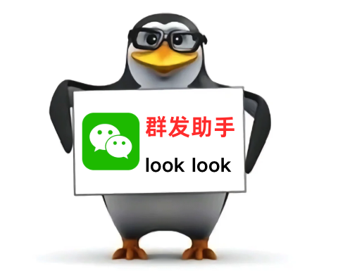 微信群发助手：一键群发消息，支持“N”账号使用！