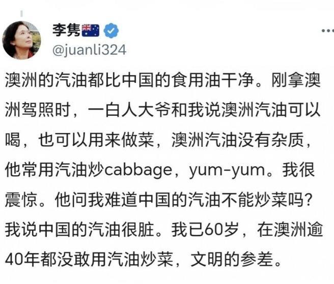 “澳洲的汽油都比中国的食油干净！”2023年，一华裔公然抹黑中国，甚至她还称“中