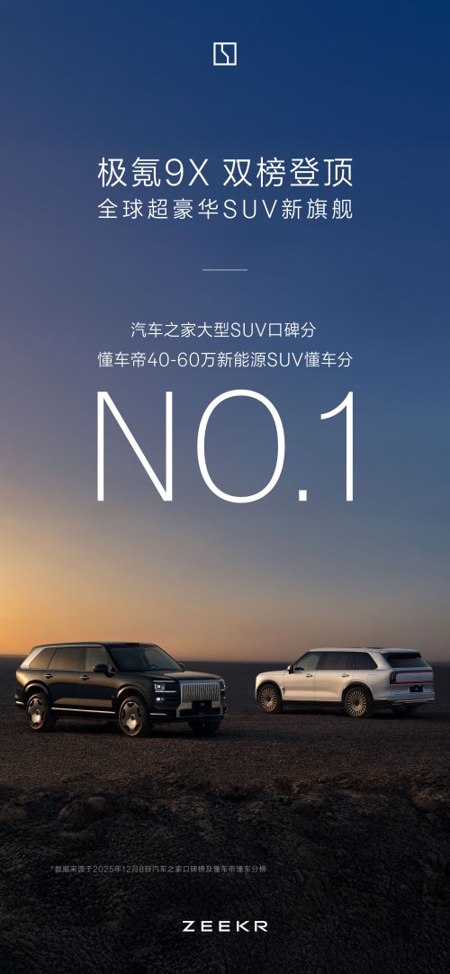 这就是中国的旗舰制造