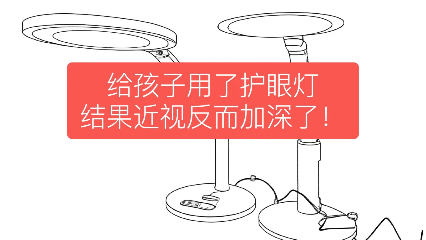 什么牌子的台灯对孩子的视力好呢？亲测推荐十款，专业护眼放心用