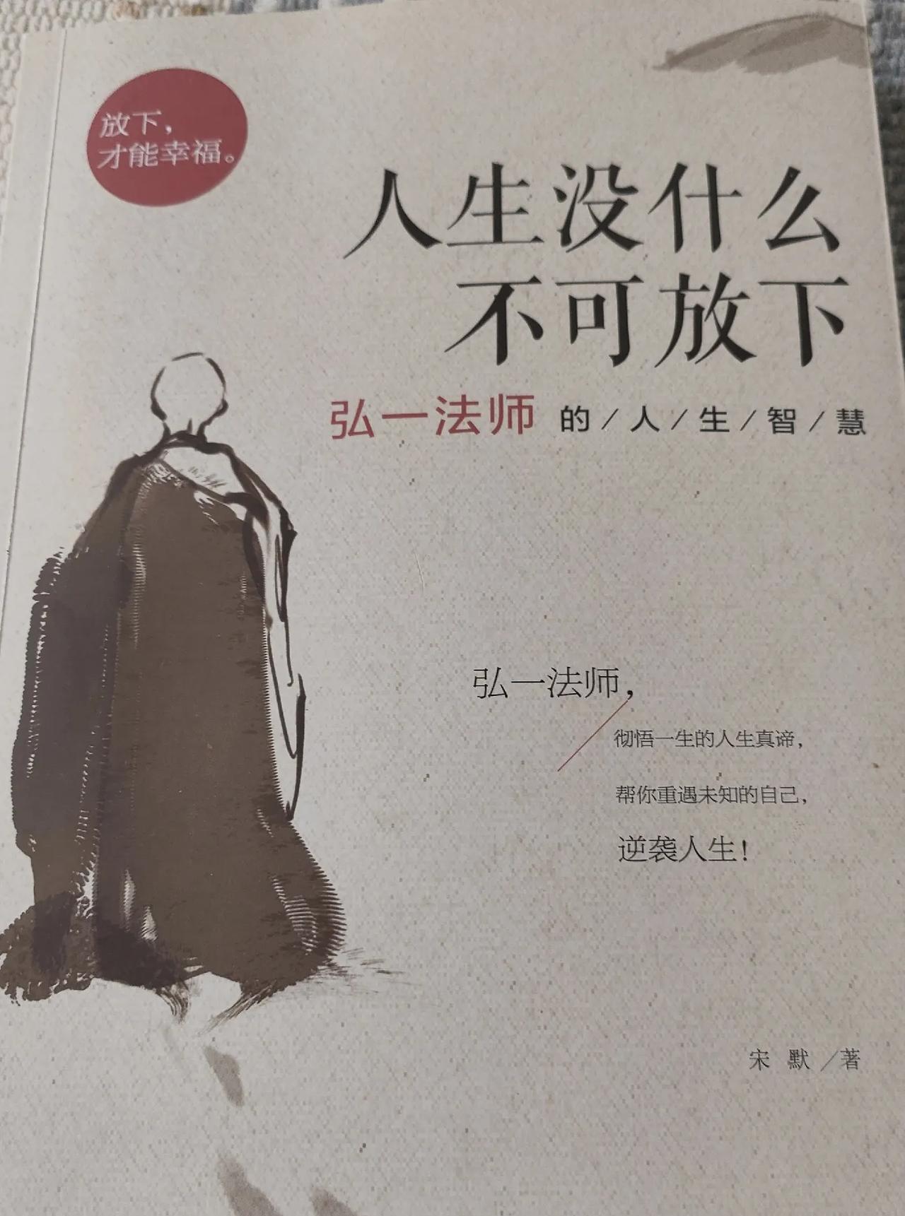 人生道路上，改变自己永远不会晚，只要放下计较，“爱”比“被爱”更有力量。爱是一种