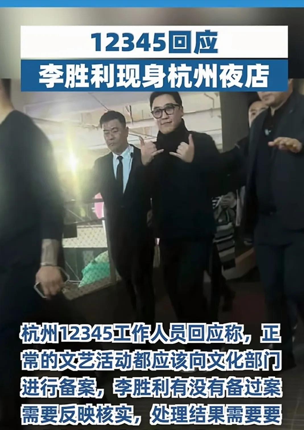 杭州一家夜店这两天可热闹了，朋友圈都在疯传李胜利登台演出的视频。 这哥们儿不是在