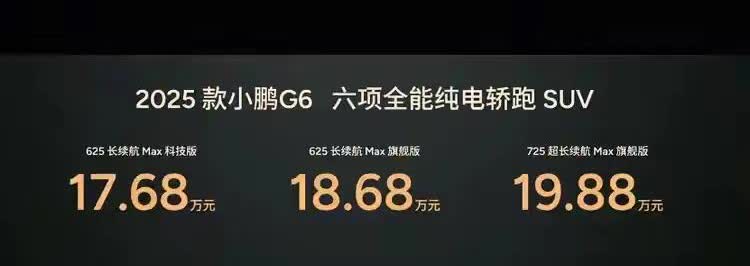 只能说没有惊喜却只是合理！减配激光雷达，换装更便宜的的磷酸铁锂电池，而且低配阉割