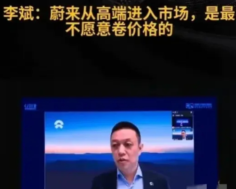 蔚来李斌摊牌：30万的配置，10万的车都配齐了！我们不跟风降价！

新能源车圈最