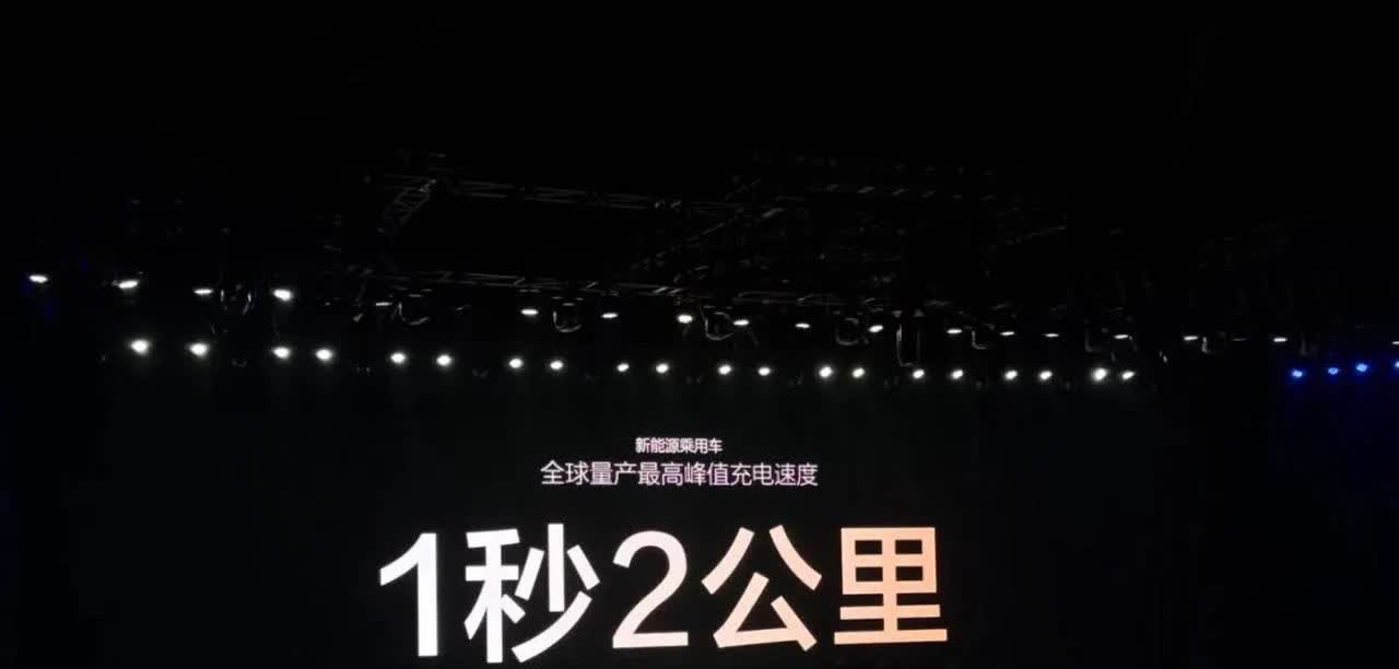 充电5分钟，能开400公里！3月17晚上，比亚迪汽车技术发布会上，公布了“兆瓦闪