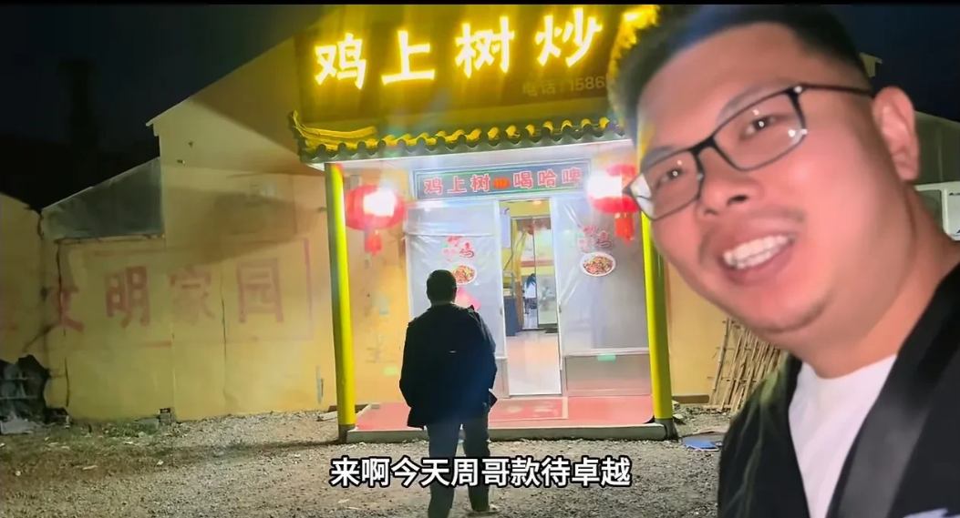 周哥终于“大出血”了一把
    晚上周哥请卓越和芯语来吃那个套餐鸡了，早上还说