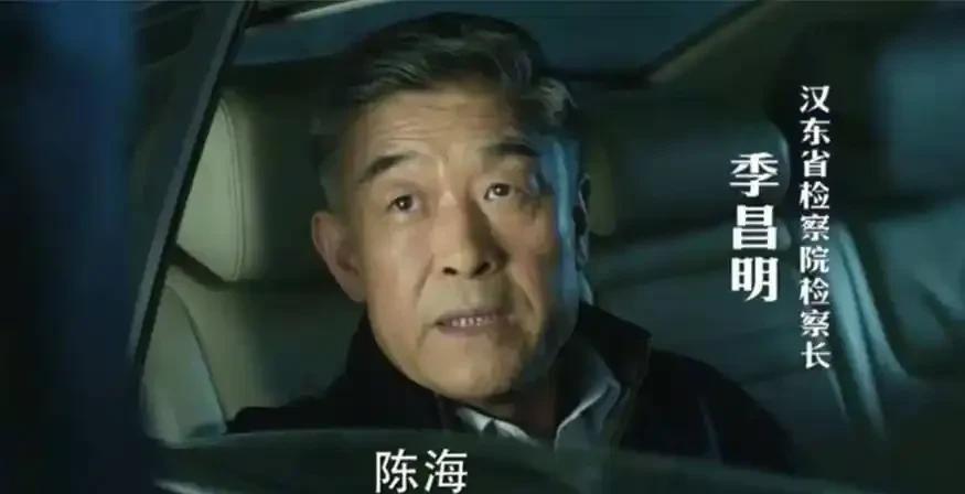 季昌明如果知道陈海和沙瑞金的关系，那陈海抓丁义珍的时候，他还会去找高育良汇报吗？