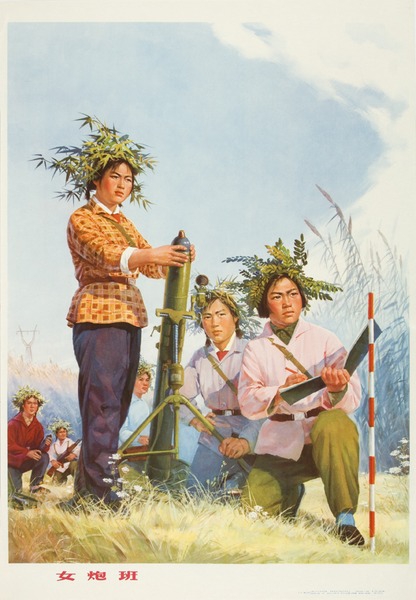 ​老版宣传画：女炮班 （1973年）
