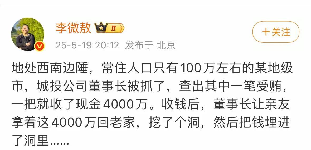 掩埋了金钱，埋葬不了罪恶，终有一天会报应不爽。