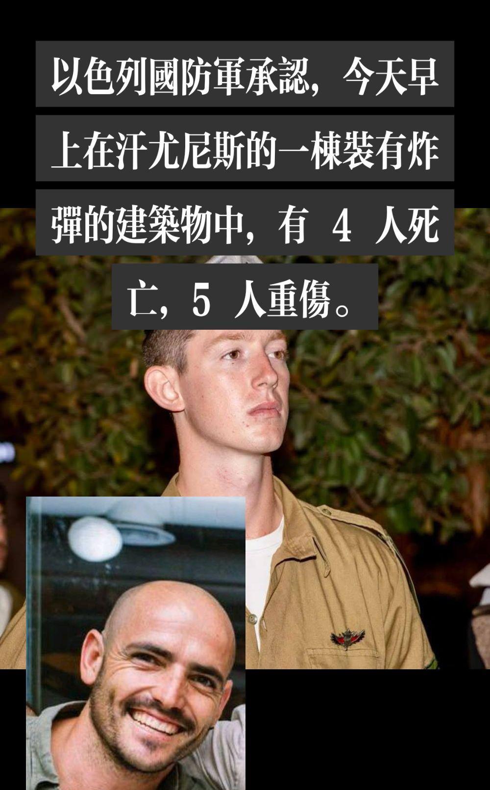 另外两人的姓名尚未公布。