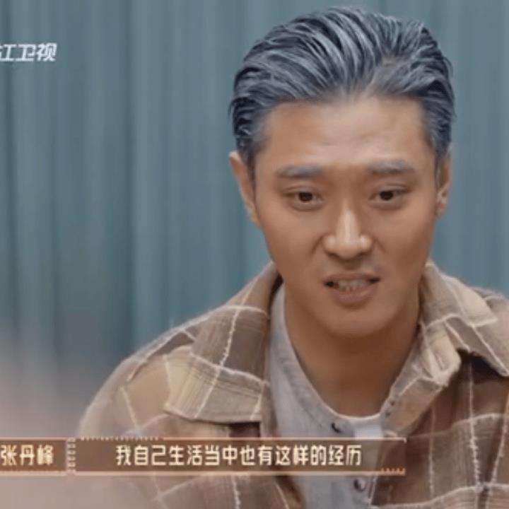 张丹峰，尴尬了。
5月3日，张丹峰在节目里解读法海，他表示法海跟自己的太太有点像
