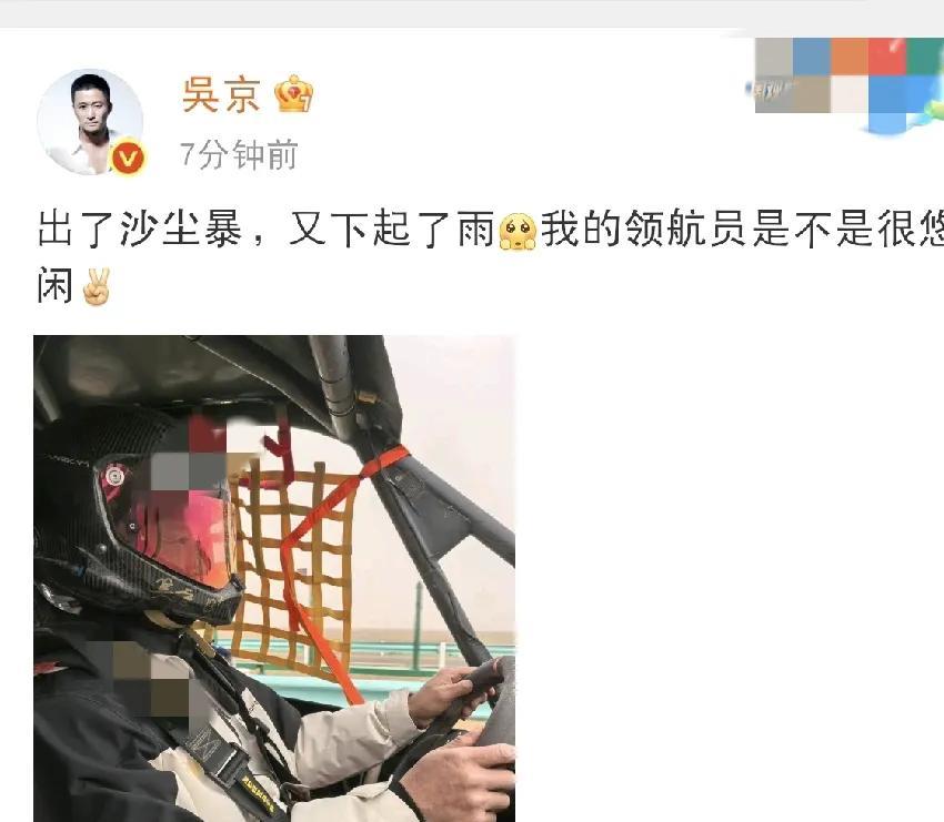 他最近参加赛车比赛，结果接连遭遇意外，先是遇到沙尘暴，紧接着又下起了大雨，比赛过