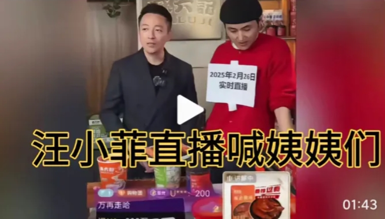 昨天下午我在某个平台看了汪小菲直播，竟然超超150多万人在看汪小菲的直播！汪小菲