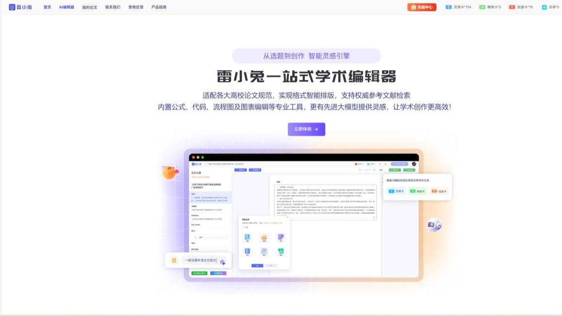2026年寒假写论文？神器怎么挑？看这篇就够啦！7类工具分阶段精准匹配，从此告别踩坑烦恼！