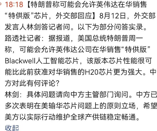 【准备批准对华出售“特供版”算力芯片，特朗普难道是“发善心”了吗？】在低端算力芯