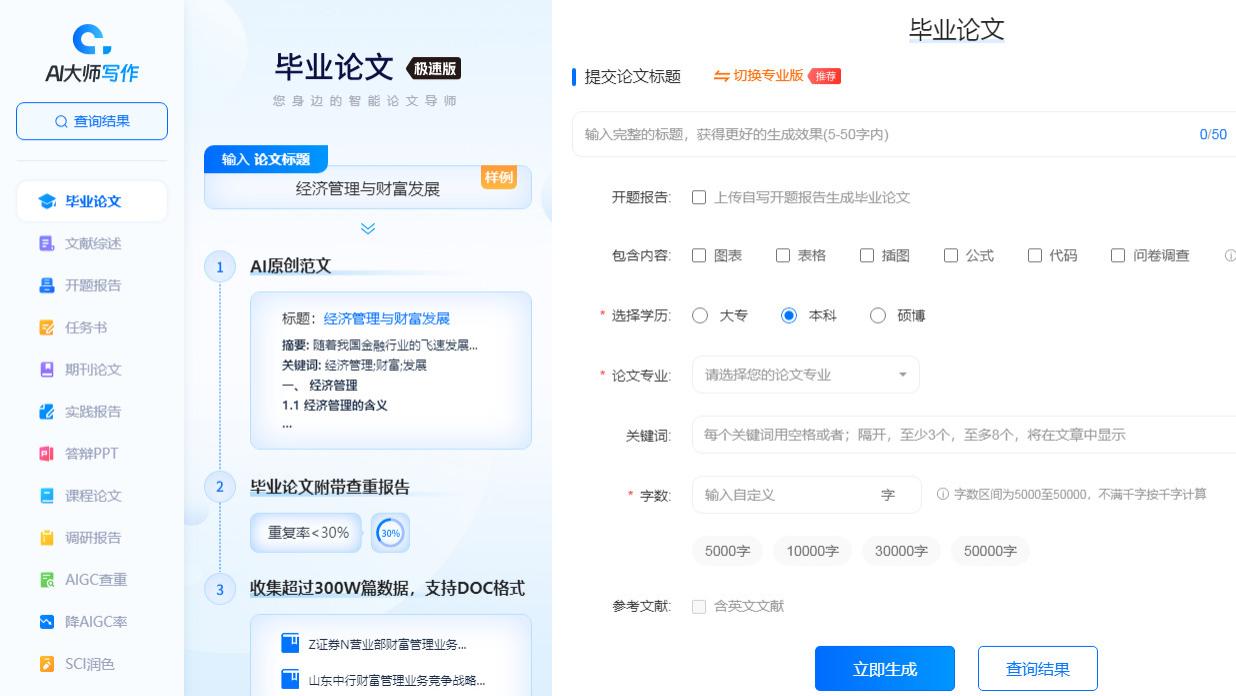 从开题到答辩PPT：这个写作神器连导师都惊叹！