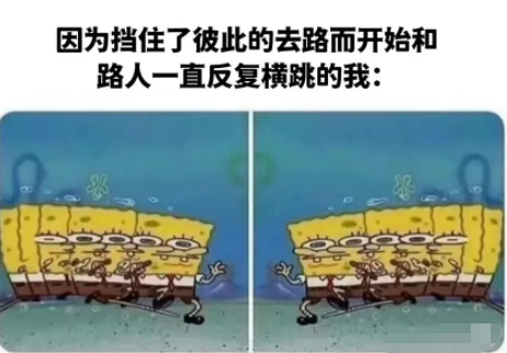 开始和路人一直反复横跳的我