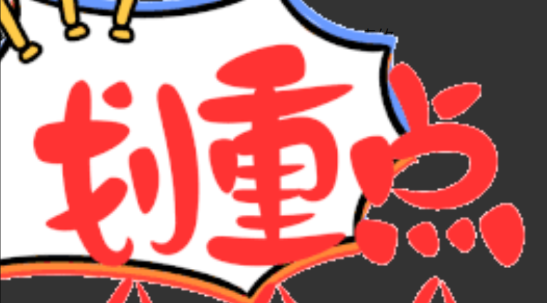 禁止违规吃喝划重点了！

禁止违规吃喝是防范风腐问题发生的重要举措，却在执行过程