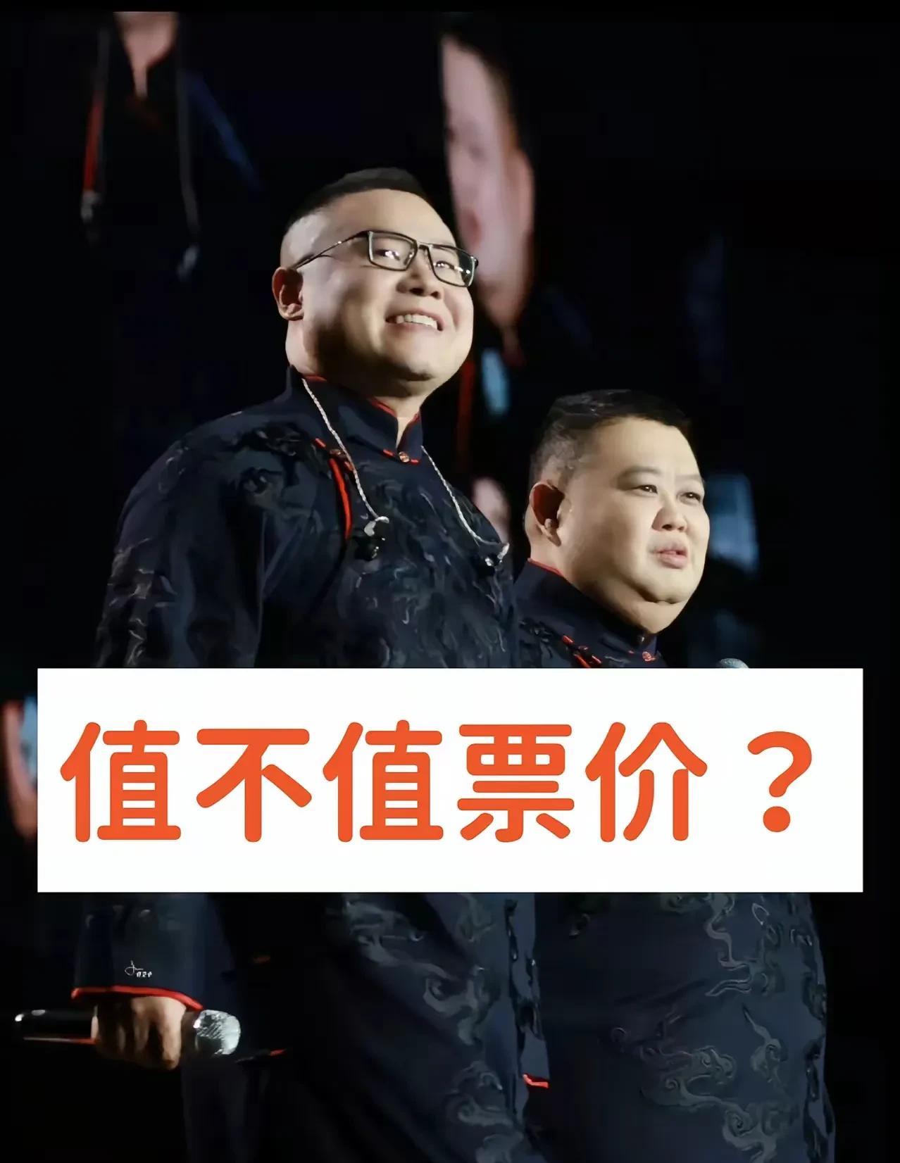 岳云鹏演唱会火成这样，却成了最烦恼的人？
票秒空，现场嗨翻，可背后堆成山的人情债