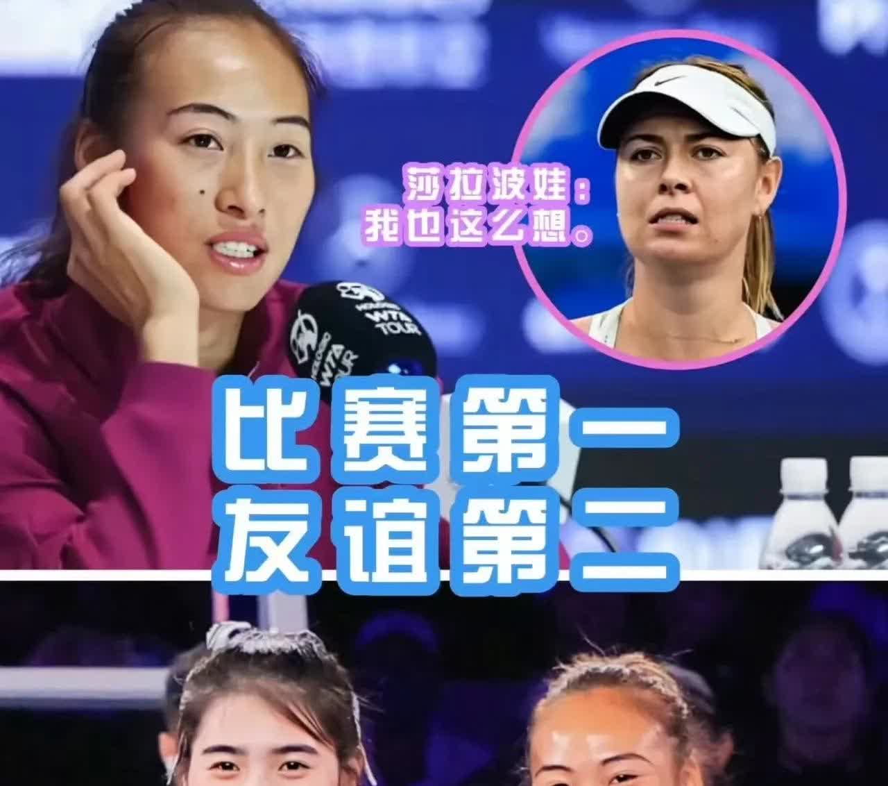 郑钦文近几日和闺蜜们一起讨论自己的择偶标准，郑钦文的标准很有意思

她说自己