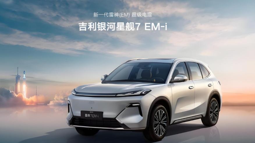 上市56天，销量直接破4万，吉利银河星舰7EM-I成黑马