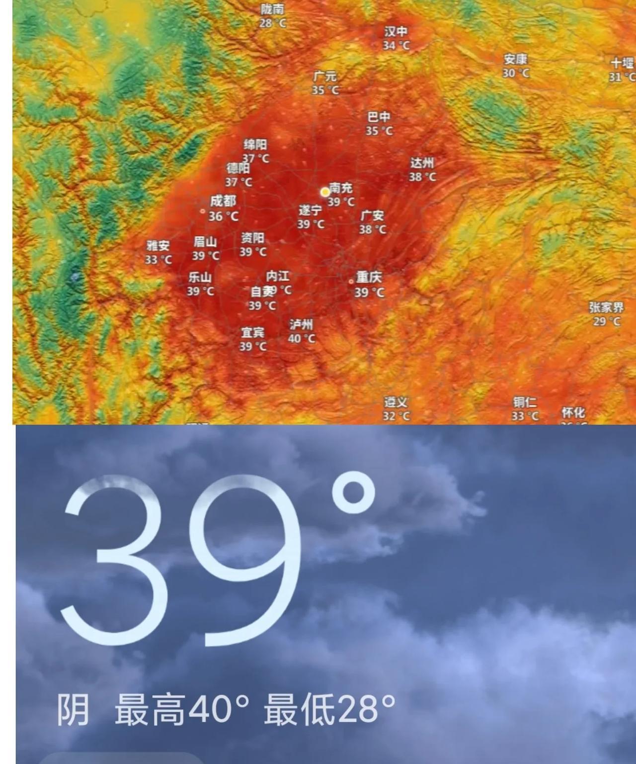 四川热呀，热得像红油火锅，在翻腾熬煮，你们那里多少度。