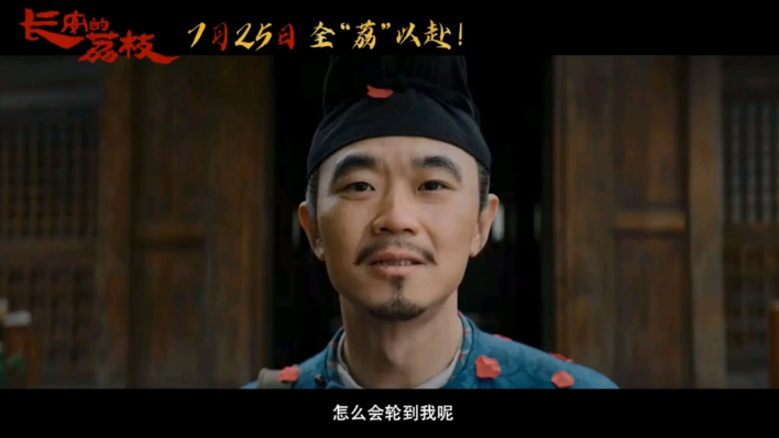听说，电影版《长安的荔枝》马上要上映了。讲真，我其实很看好大鹏演“李善德”的。