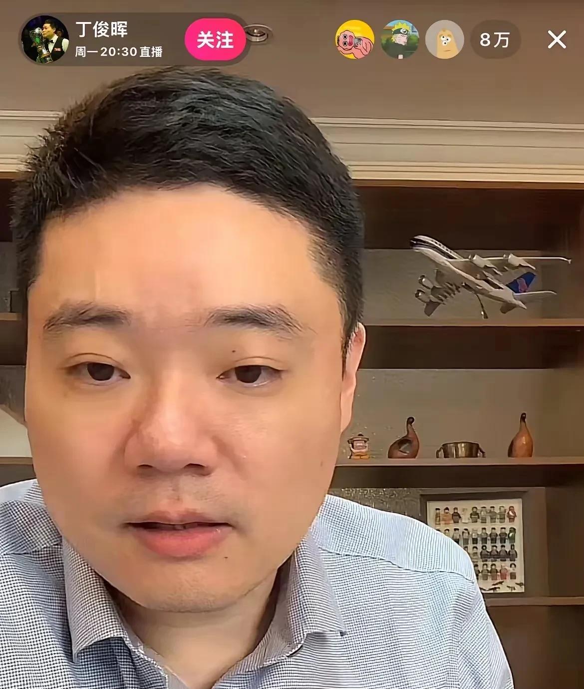 突破自己接受各种评价！
最近丁俊晖直播间热闹非凡，面对几百万球迷们提出的各种问题
