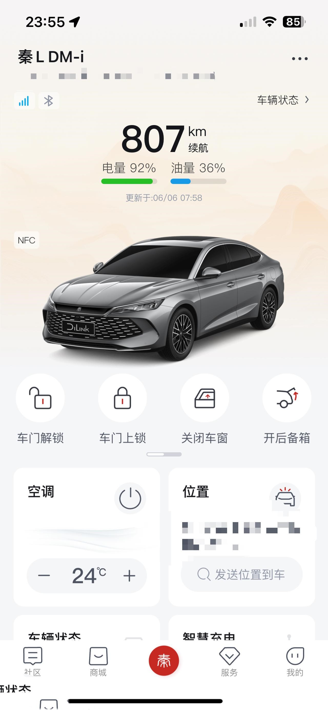 关于秦L车内有蜂鸣音的说明