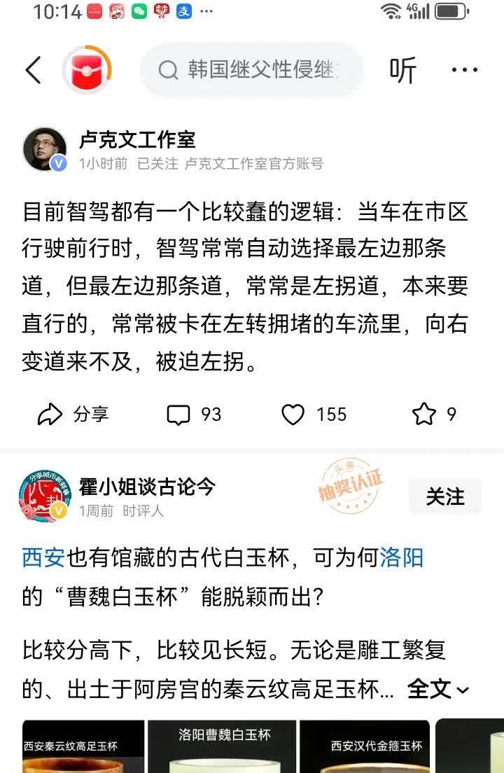 卢克文找到了智能驾驶的缺陷！这种缺陷往往会显现于车辆行驶在市区道路时。

卢