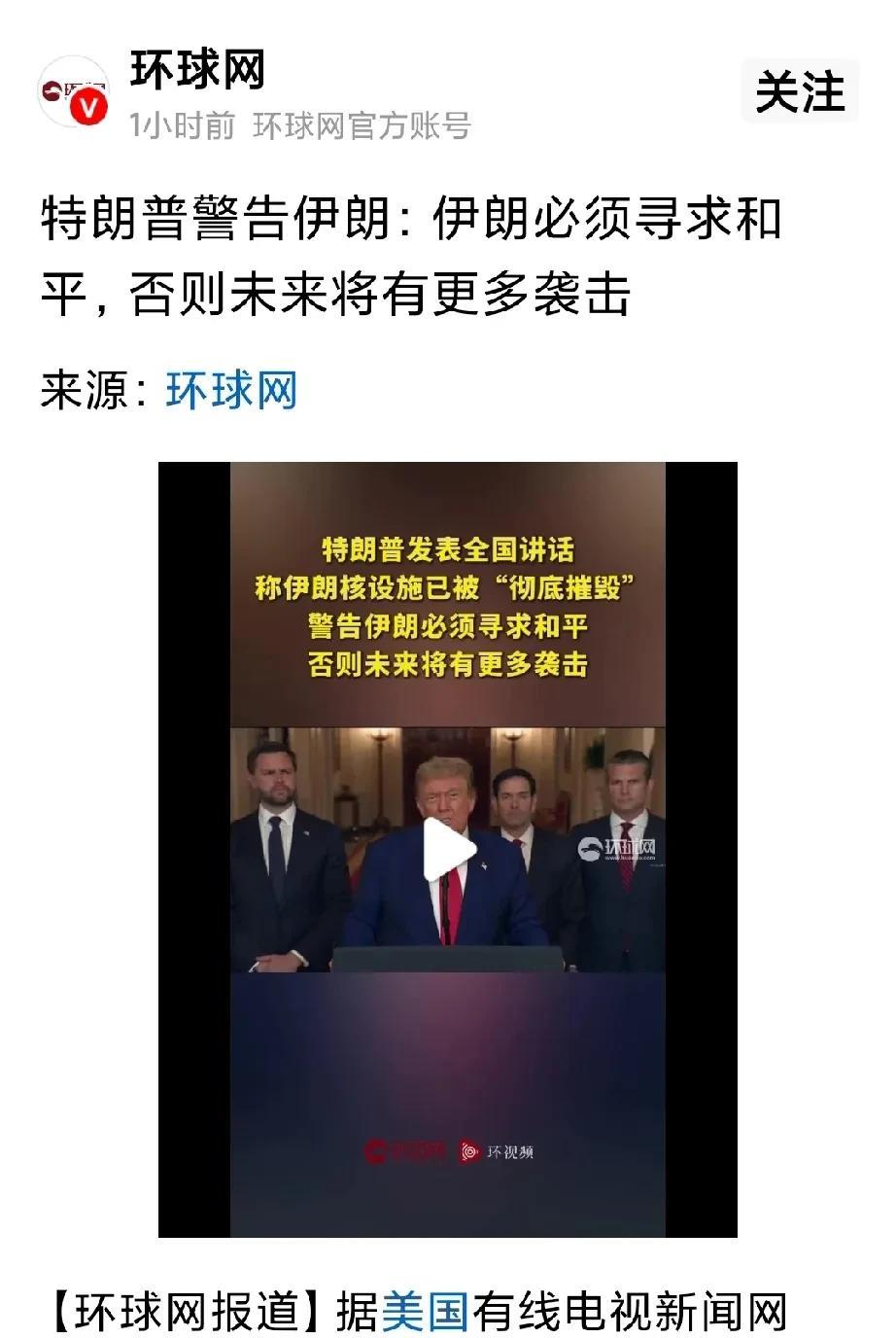 伊朗凉了，损失惨重！
听了建国这十几分钟的讲话，感觉他略有哽咽！他跳过俄罗斯，也