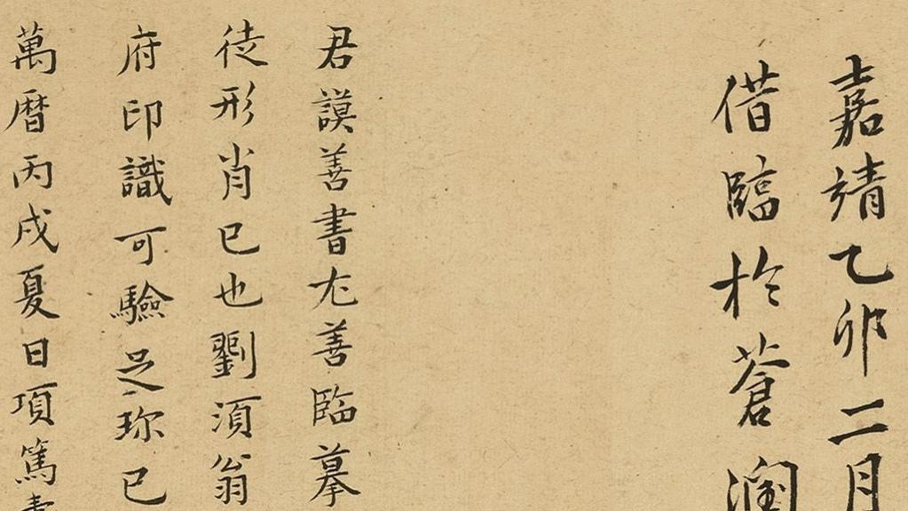 临帖像复印？看懂蔡襄临锺繇的“生拙感”，你的字才算入门