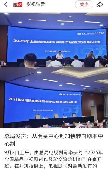 古偶要减少啰，怎么办捧不出流量了