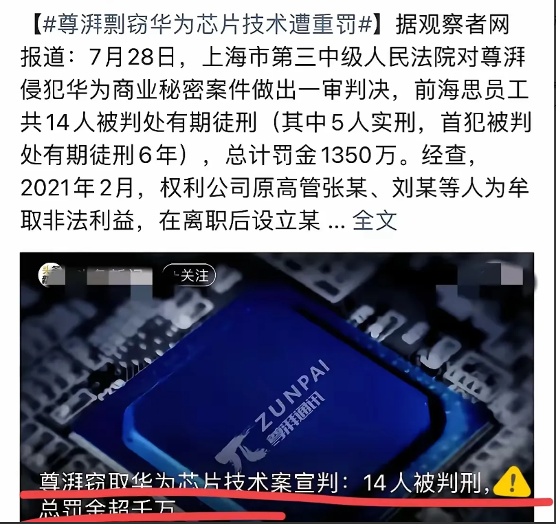 家人们，被董明珠说中了！国产芯片出了大问题，内鬼落网，主犯张琨还是美国留学生，从
