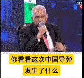 印度高官：中国导弹里全是水，PL-15根本没实战过，印度才是遥遥领先
近日，印度
