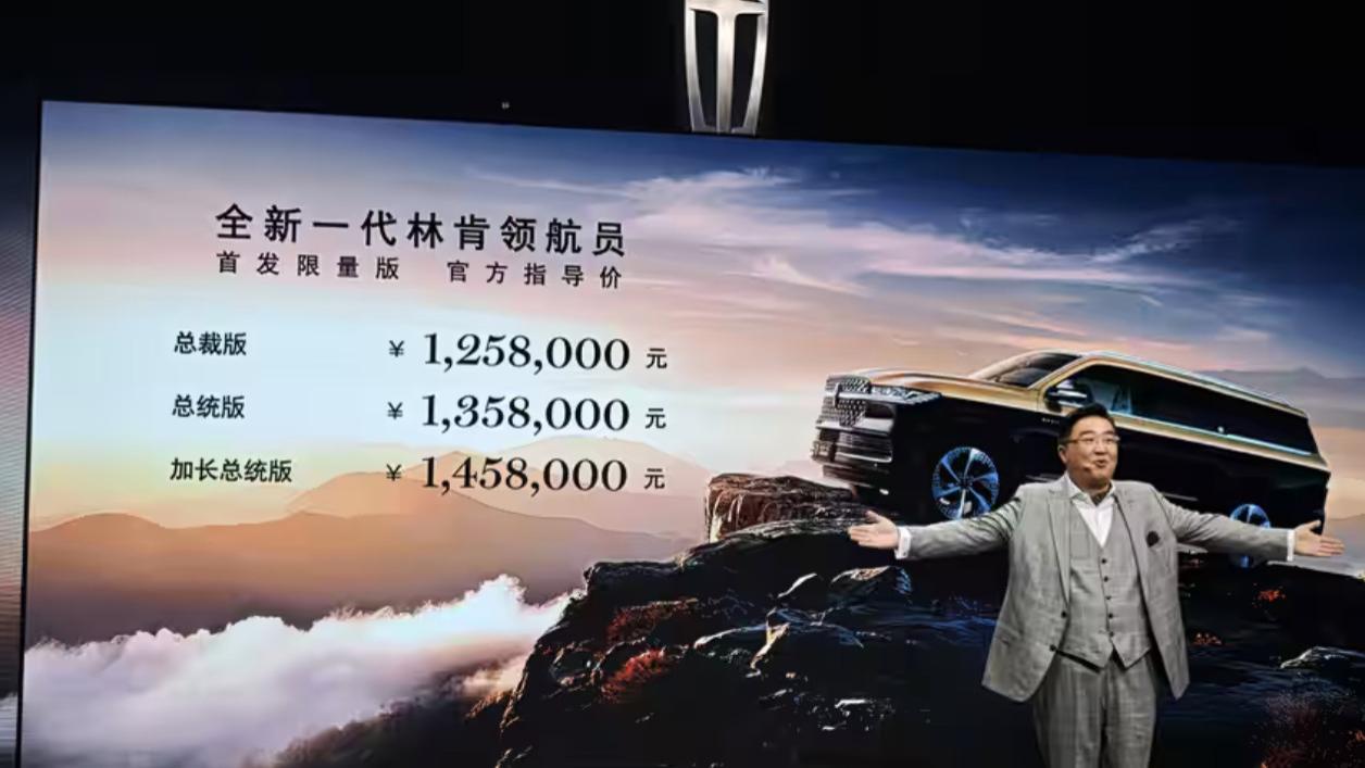 林肯全新一代领航员，百万豪车强行“挽尊”能否逆转边缘化危机？