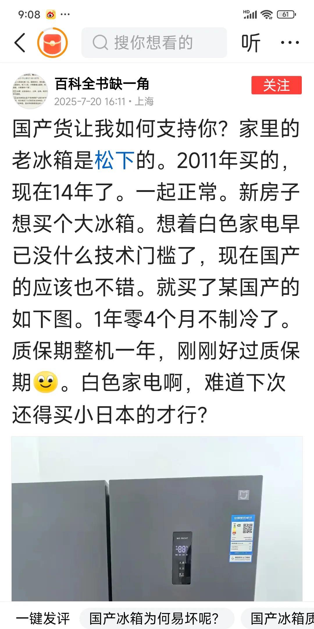 同意你的观点，外国的月亮圆，真的圆，中国的就不行，我看见了是三角形的。不知道西方