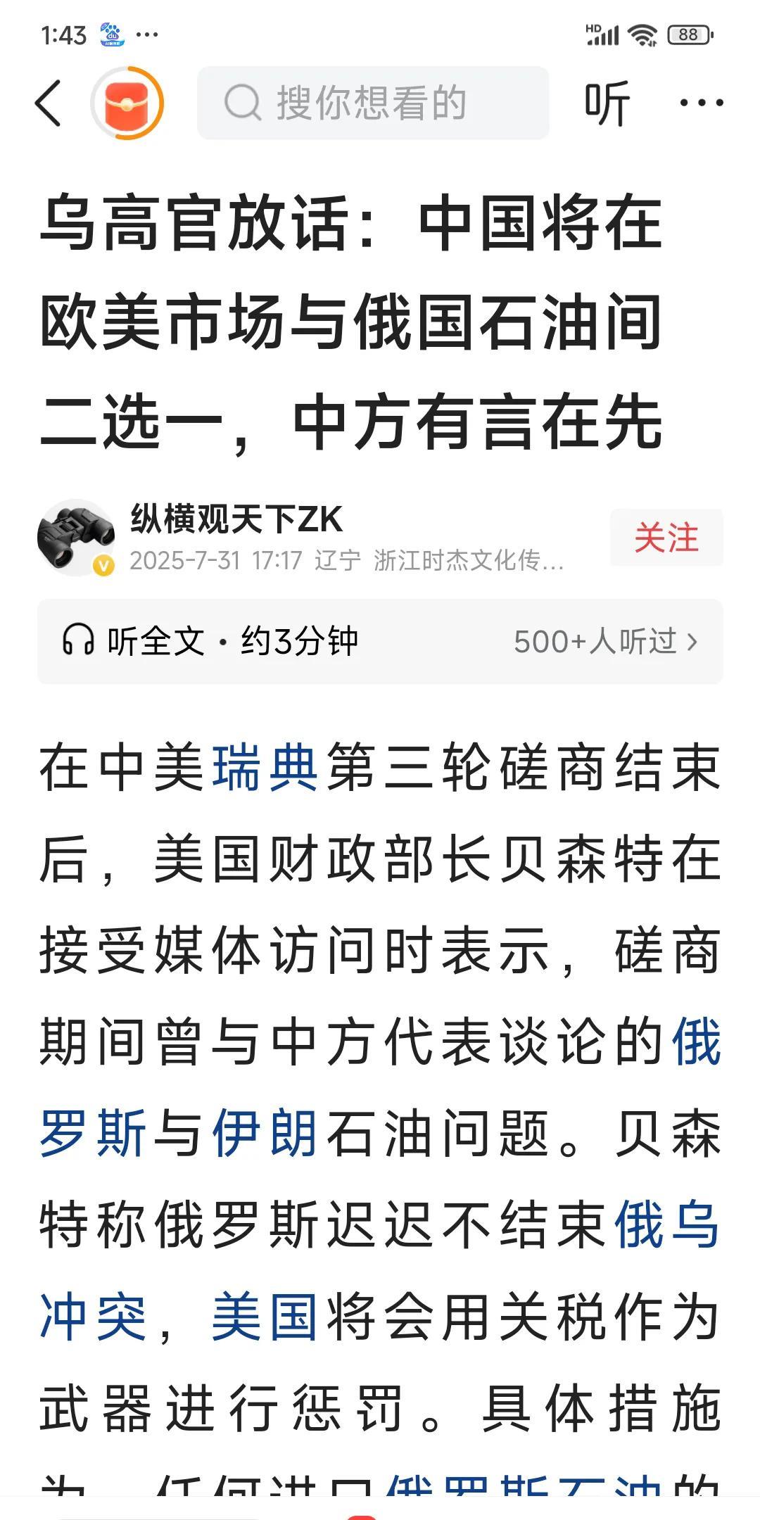 我现在越来越理解了乌克兰为什么挨揍了！太令人恶心、讨厌了！