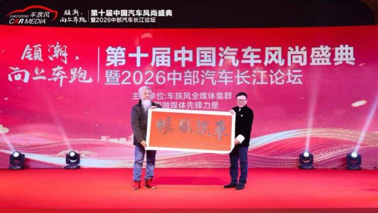 姜迪：“车族风”十年已成为中部车市中坚力量