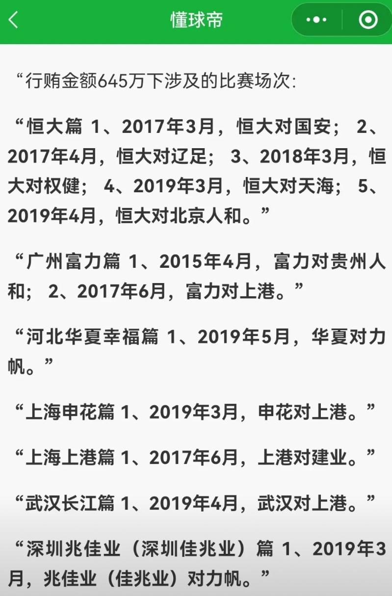 今天爆出来足协的王小平当场翻供这事引起了广泛球迷的关注。王觉得自己没收钱，很冤枉