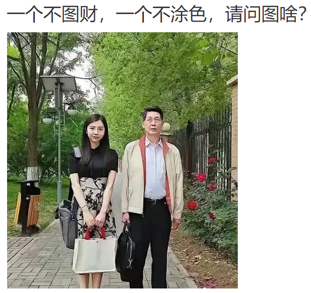 没错啊男的不图财女的不图色