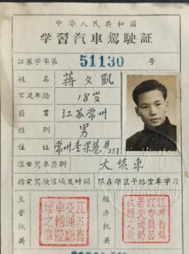 我敢说！！！
有这类证书的都退休了！
曾经也有过，老解放，手摇把手启动，不带助力