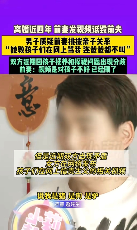 河南商丘，男子离婚没多久就又找了个小女友，被前妻记恨在心，为了报复男子，她让3个