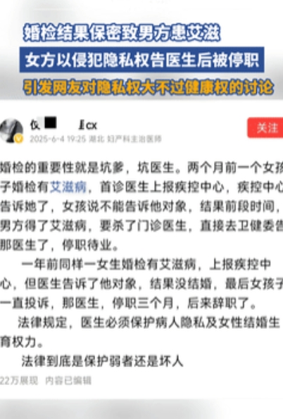“婚检的意义何在？”女子婚检查出艾滋病，却要求医生帮她隐瞒自己的未婚夫！结果未婚