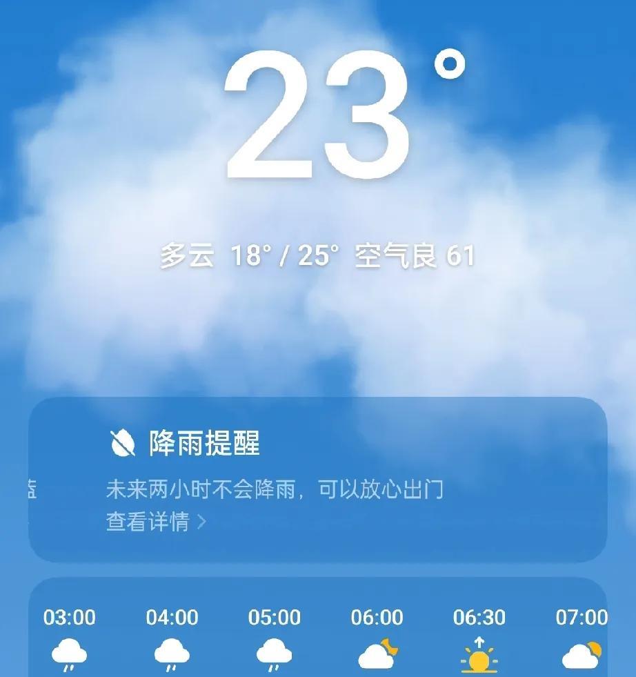 七律-天气预报
皇天何可测分明，
有道阴阳育世英。
雾重常教人恍惚，
云成更似兽